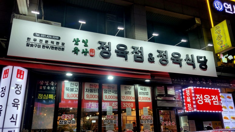 삼일축산 이미지