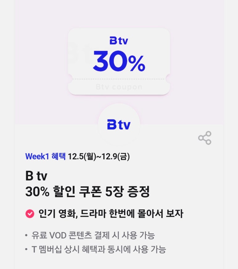 공차롯데시네마 이미지