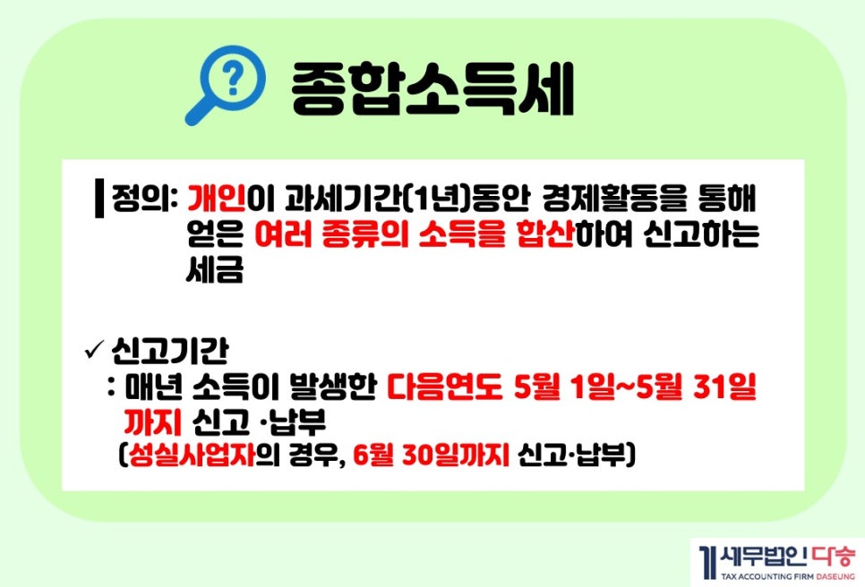 세무법인다승 이미지