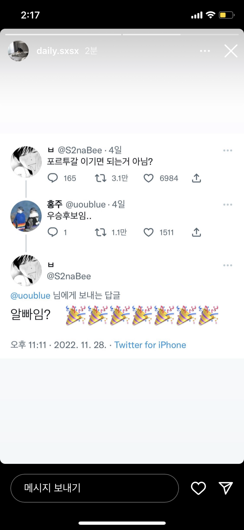 대명곱창 이미지