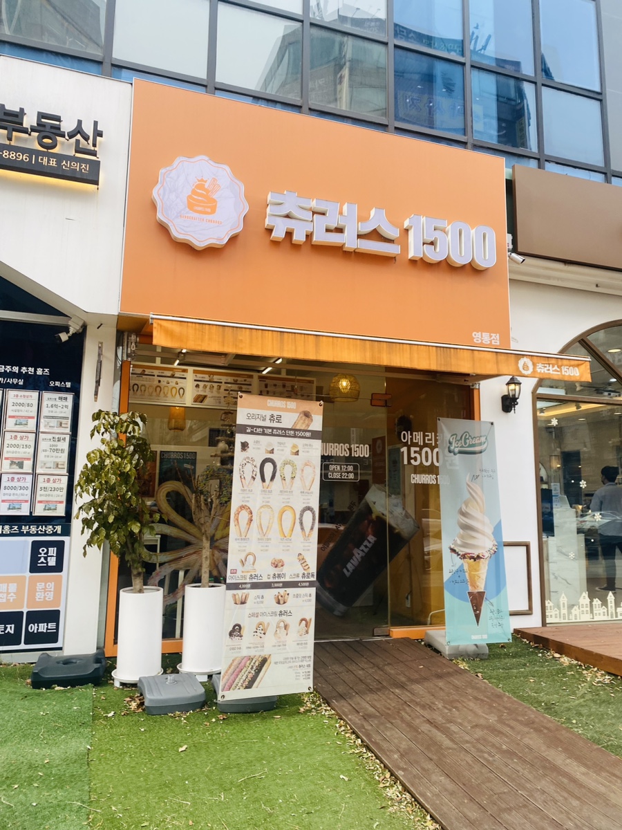 츄러스1500경기 이미지