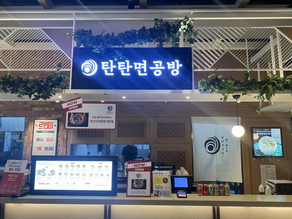 탄탄면공방천안 이미지
