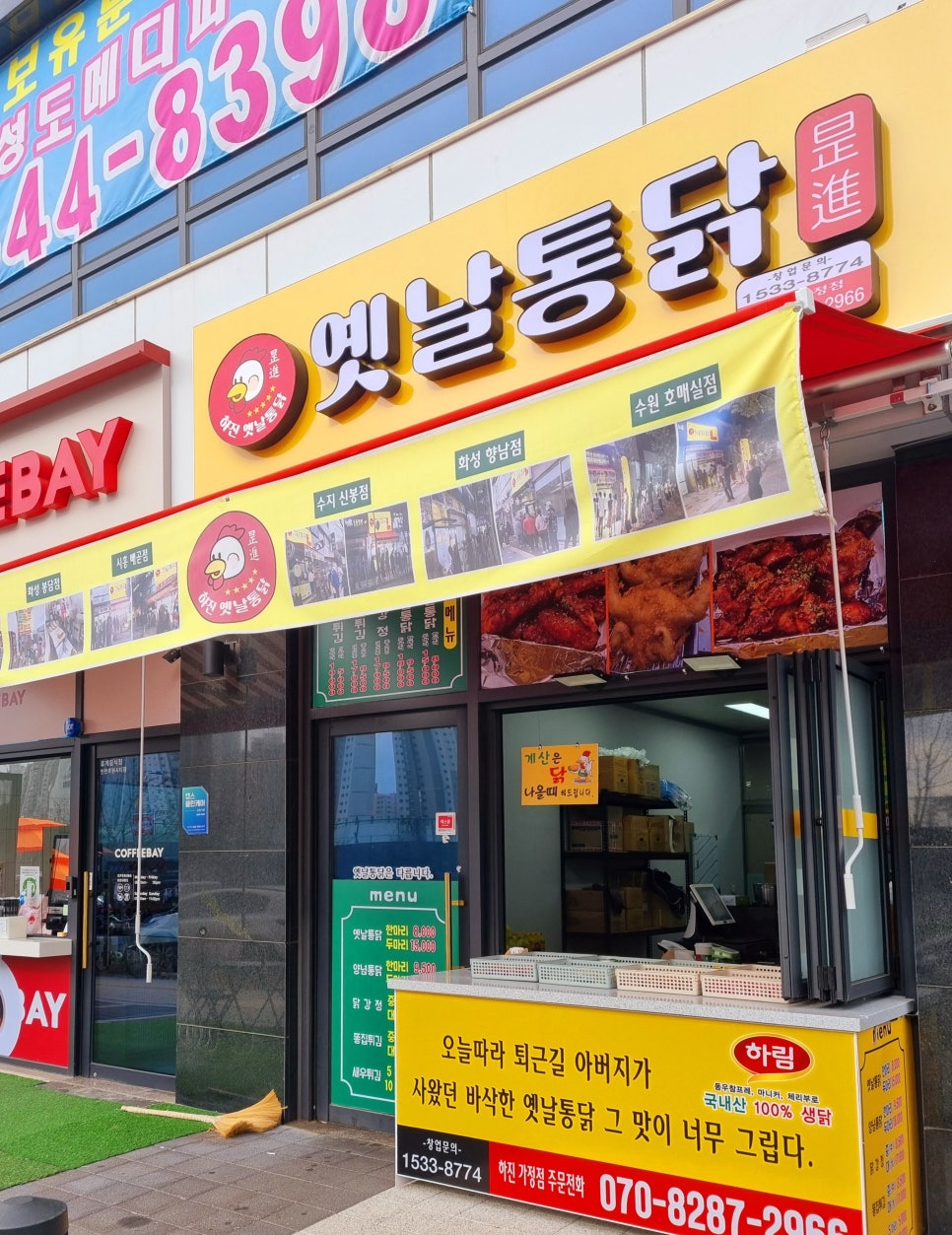 하진옛날통닭 이미지