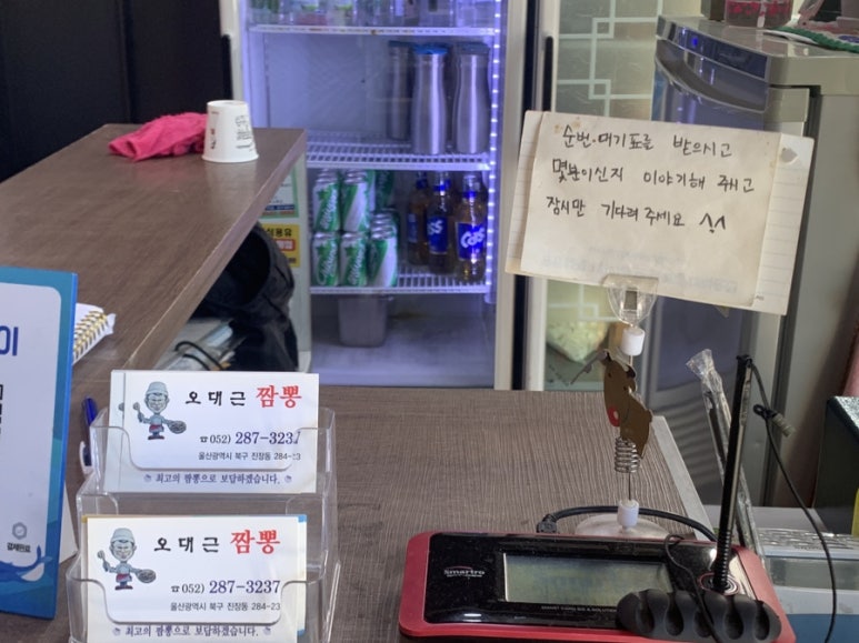 짬뽕진장인 이미지
