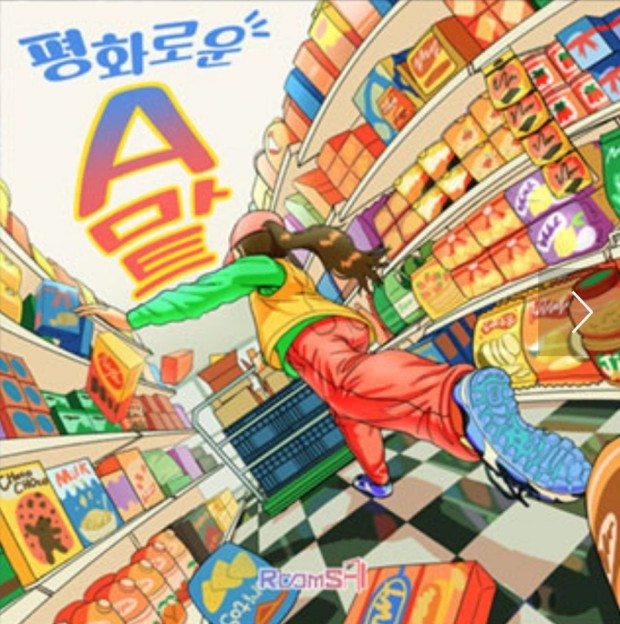 에이마트 이미지