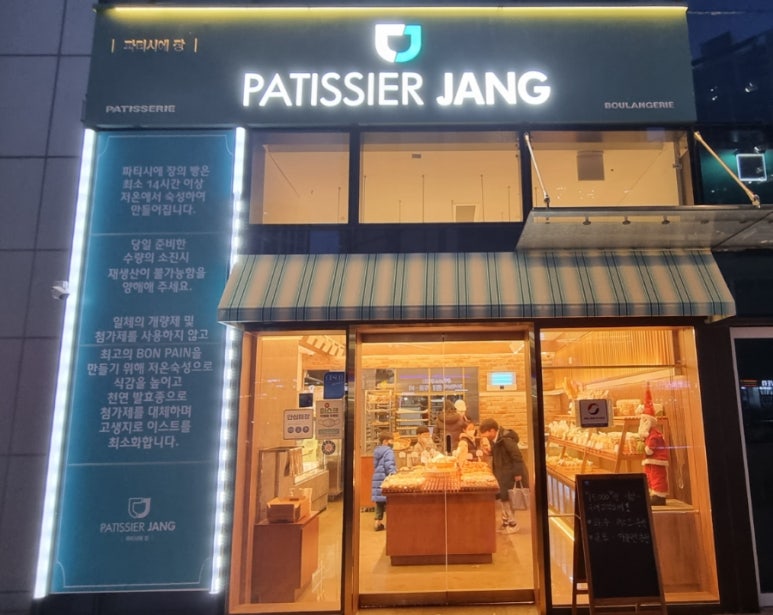 파티시에장 이미지