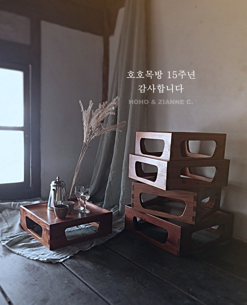 호호목방 이미지