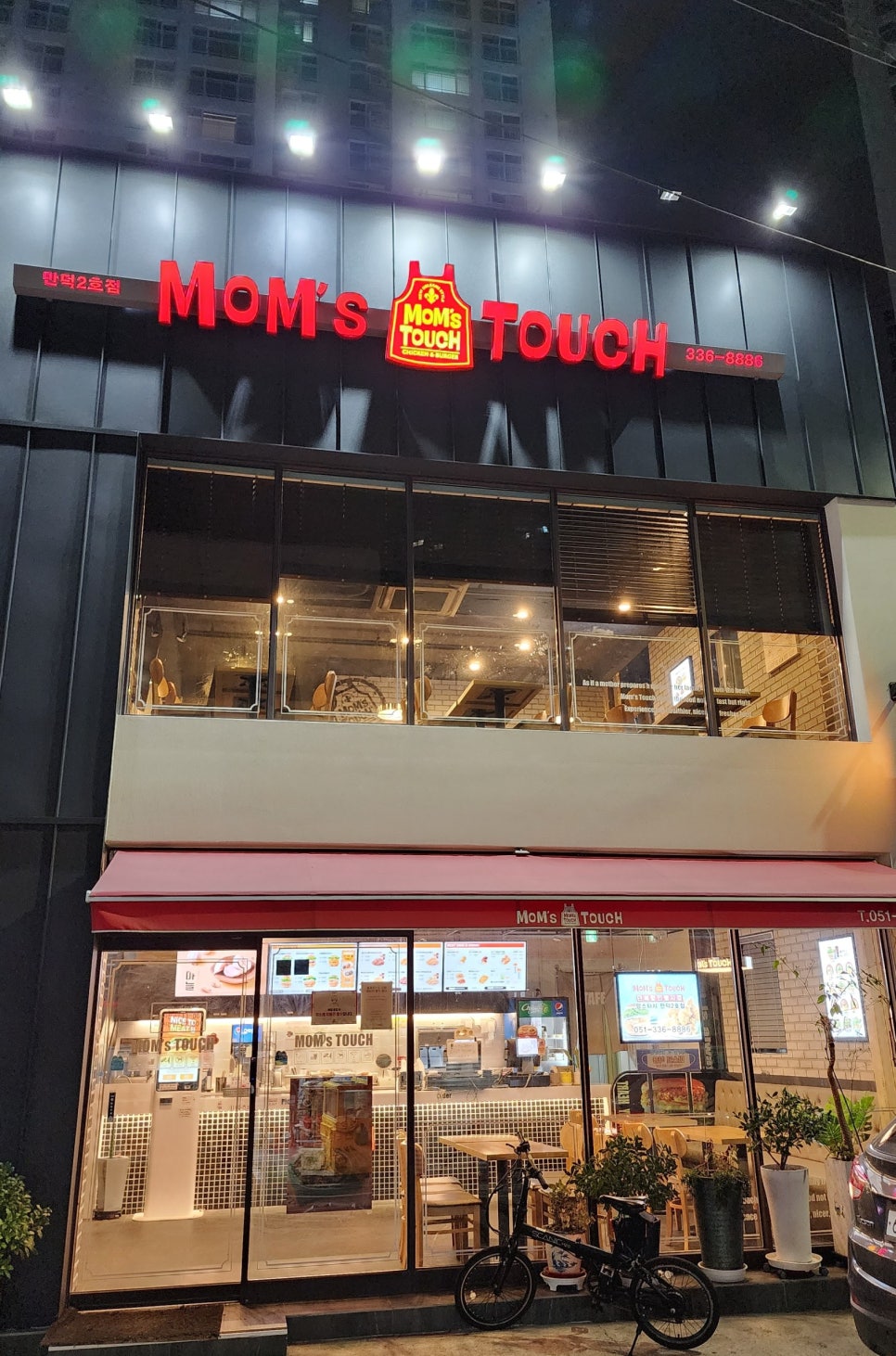 맘스터치 만덕2호점 이미지