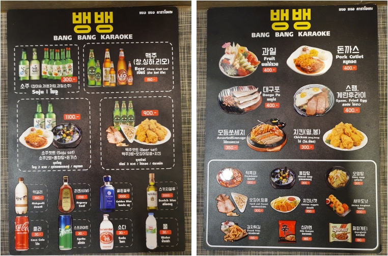 연인노래방 이미지
