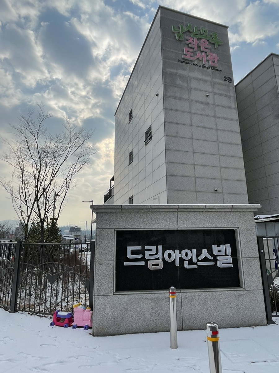 동두천아인스빌마트 이미지
