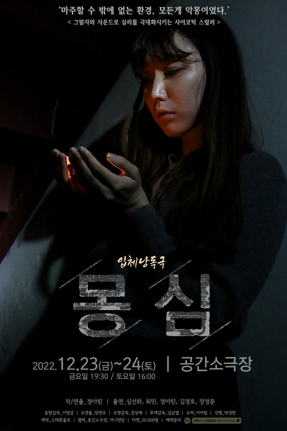 몽심 이미지