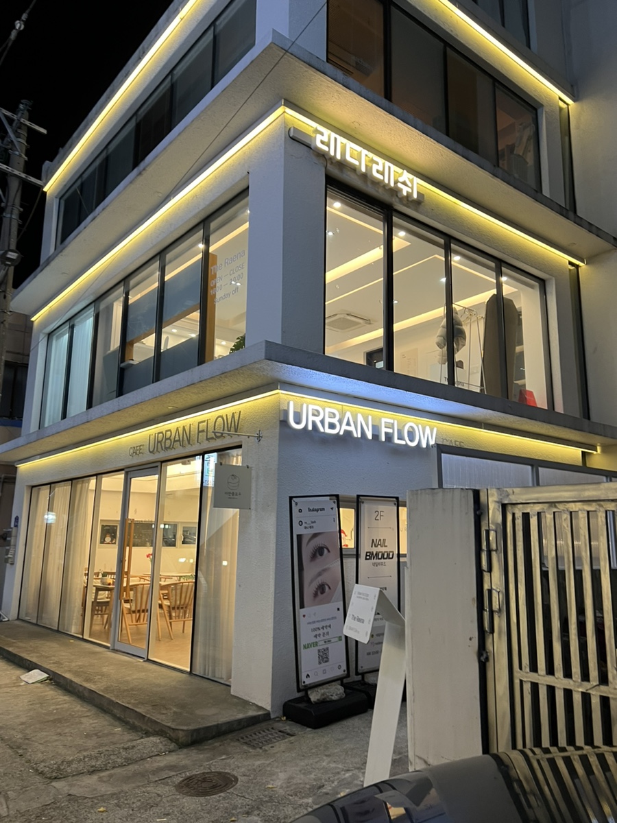 더래나 이미지