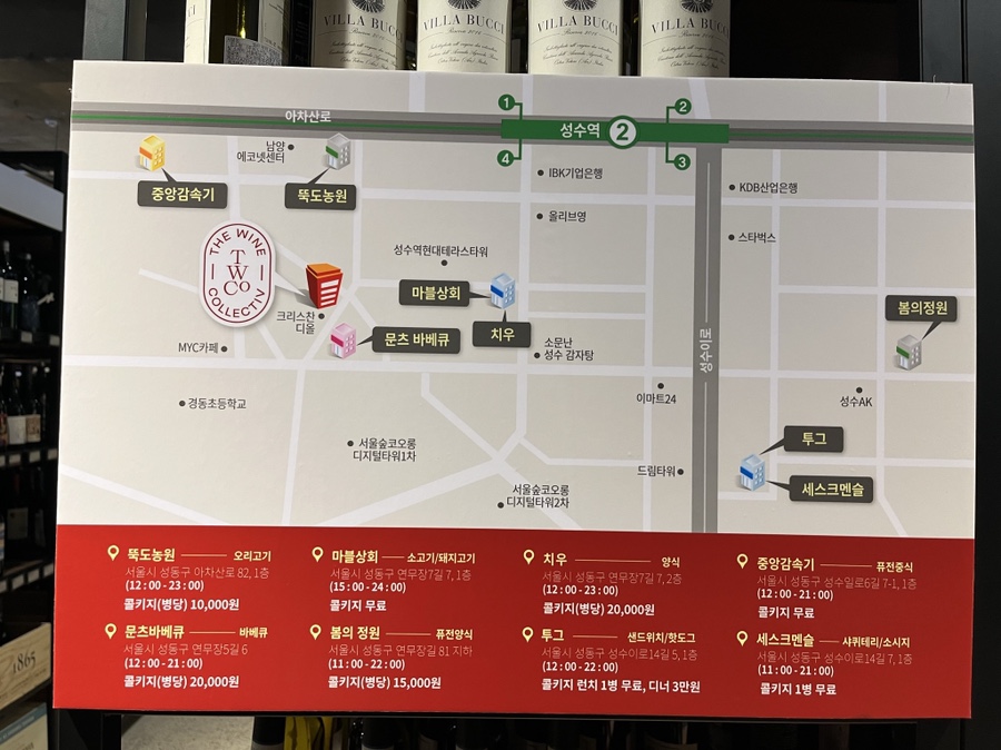 더와인콜렉티브 이미지