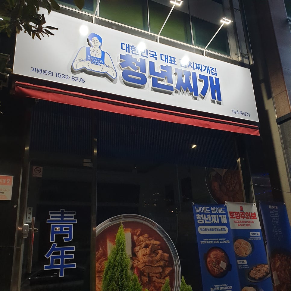 버거스캔들여수 이미지