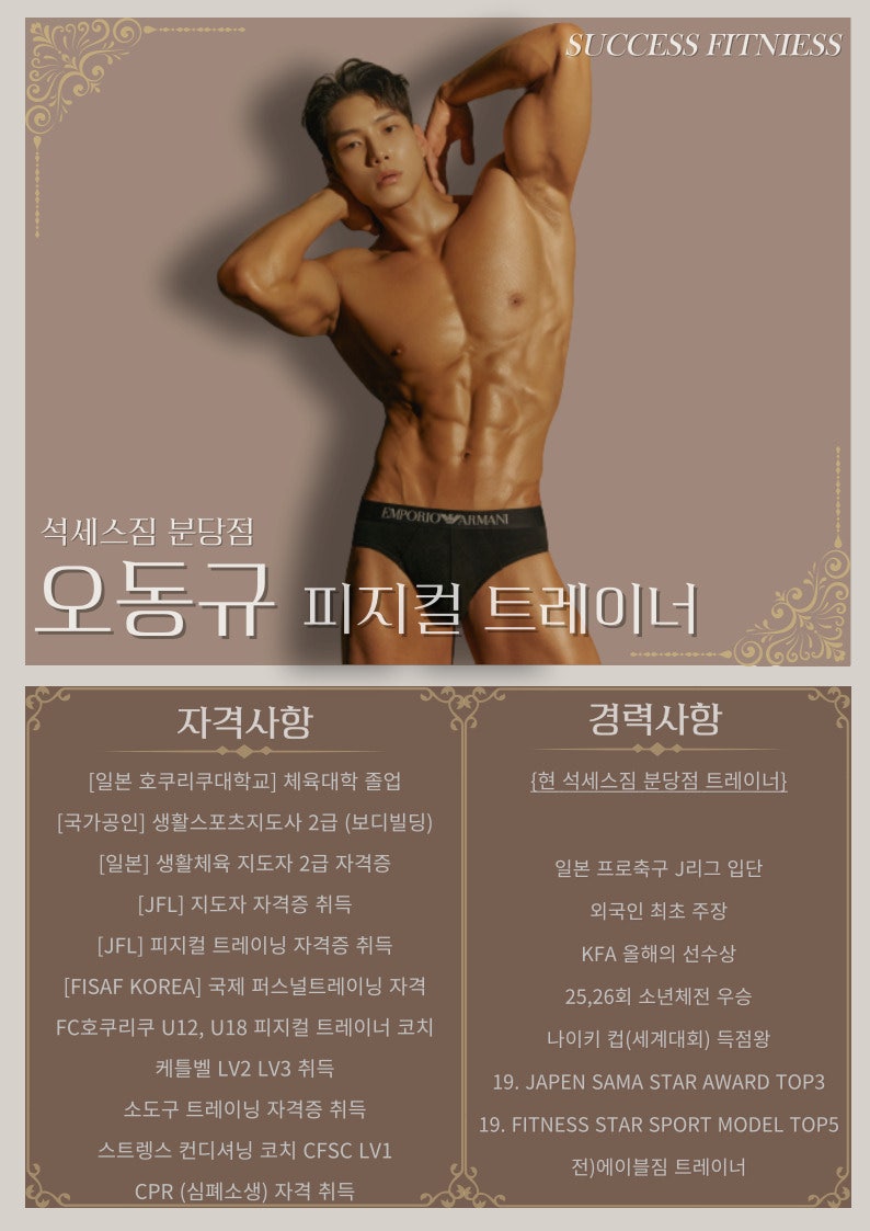 석세스짐 이미지