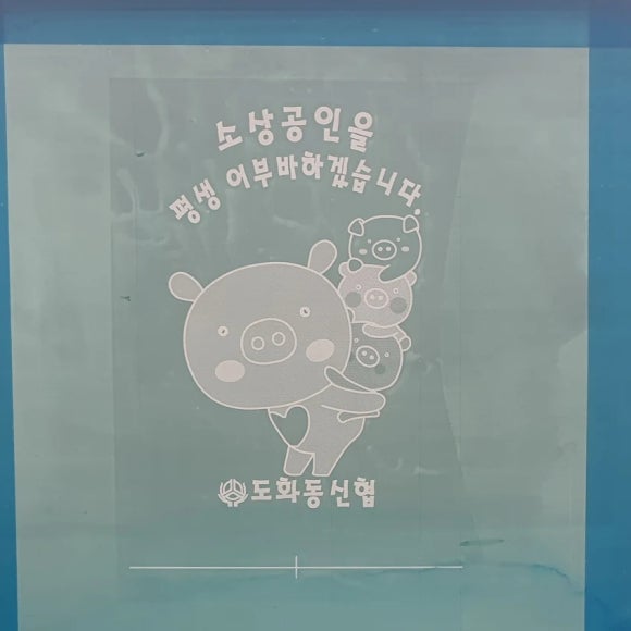 의픔장어 이미지