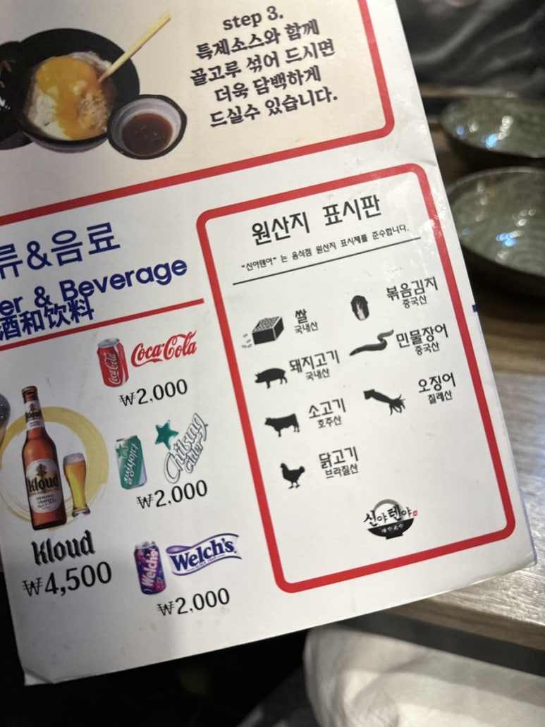 신야텐야등촌역점 이미지