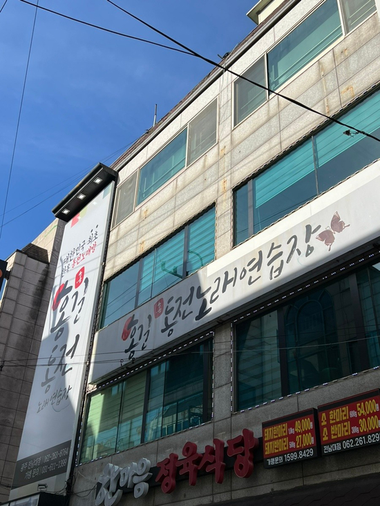 한마음노래연습장 이미지