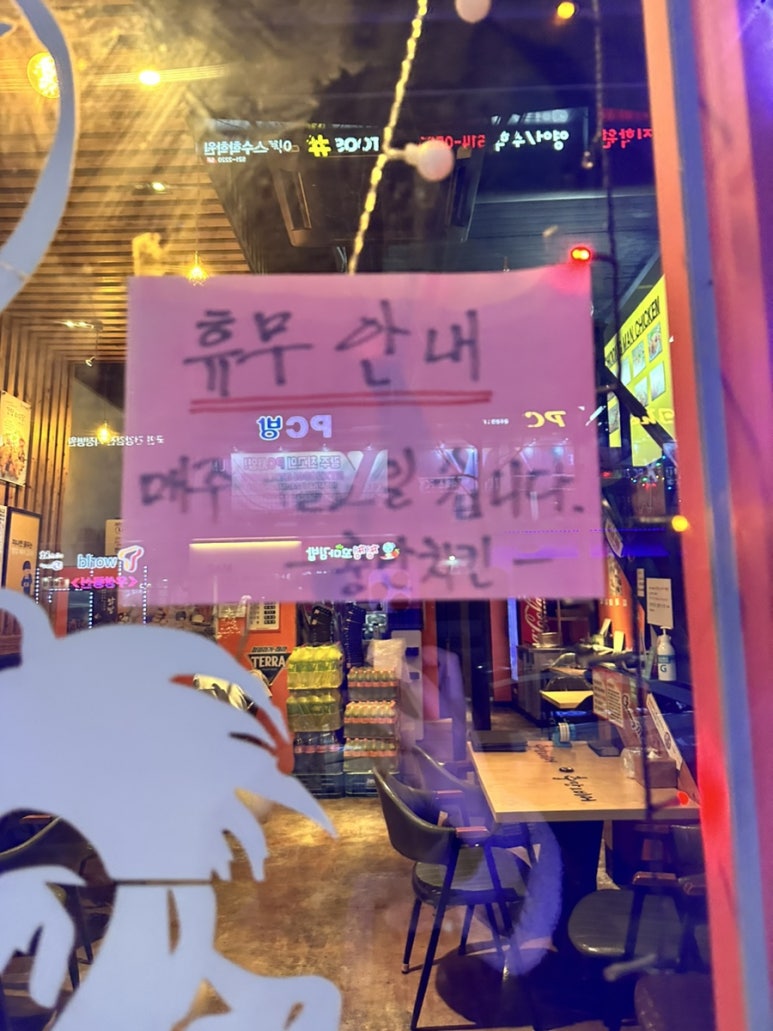 충만치킨(용봉점) 이미지