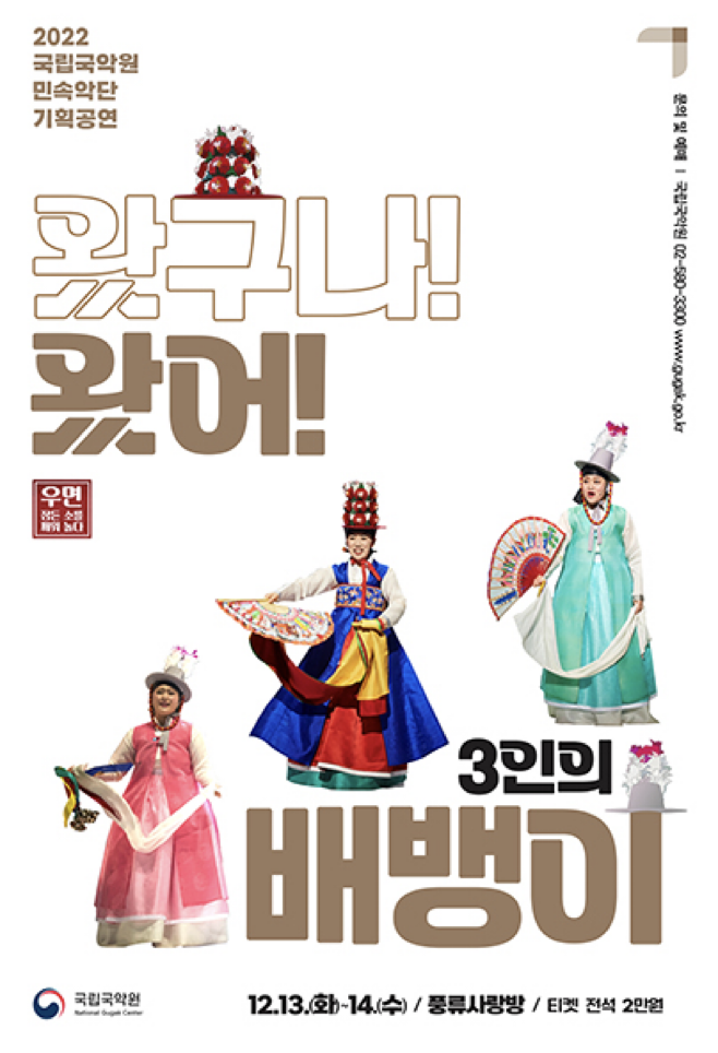 배뱅이영상 이미지