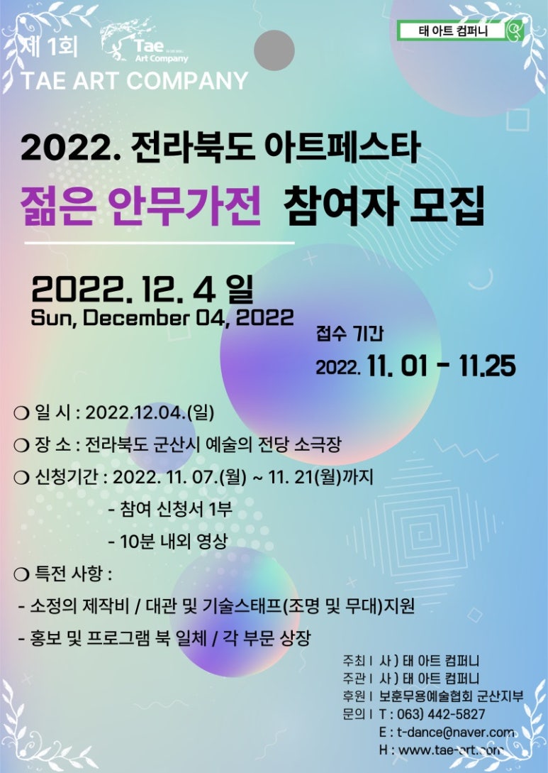 태 컴퍼니(TAE company) 이미지