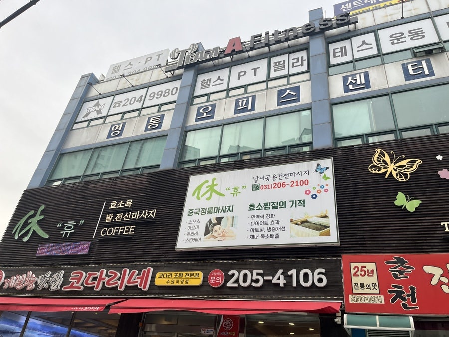 휴효소 이미지