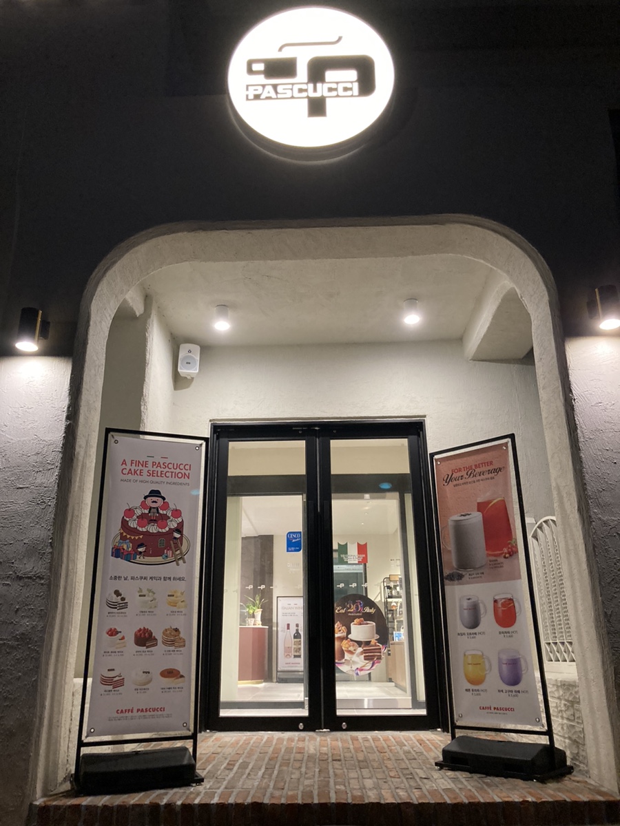 파스쿠찌 상왕점 이미지