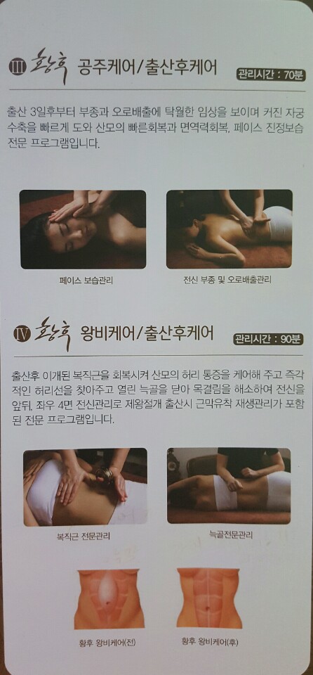 출장바디케어 이미지