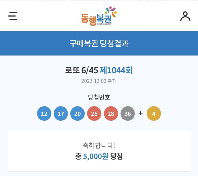 하이로또복권방 이미지