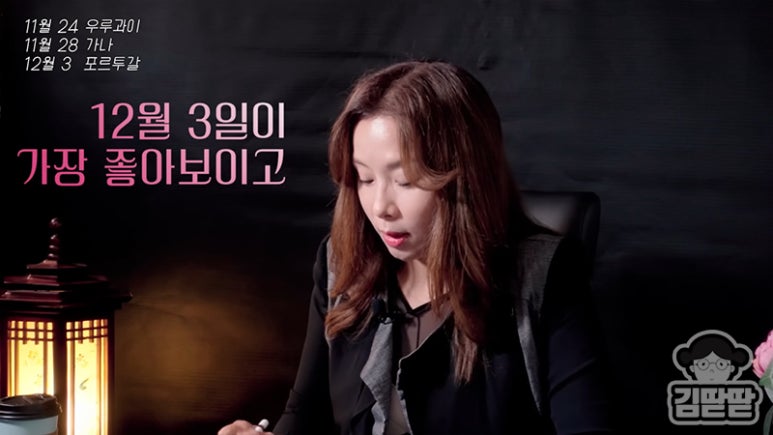 일월선녀 이미지