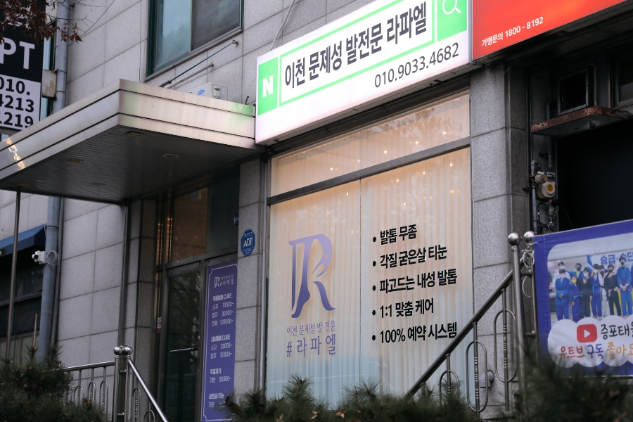 이천문제성발전문#라파엘 이미지