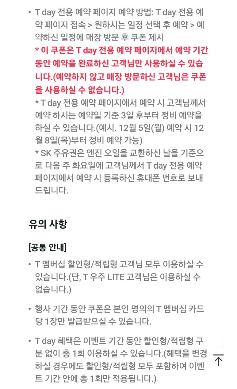 공차롯데시네마 이미지