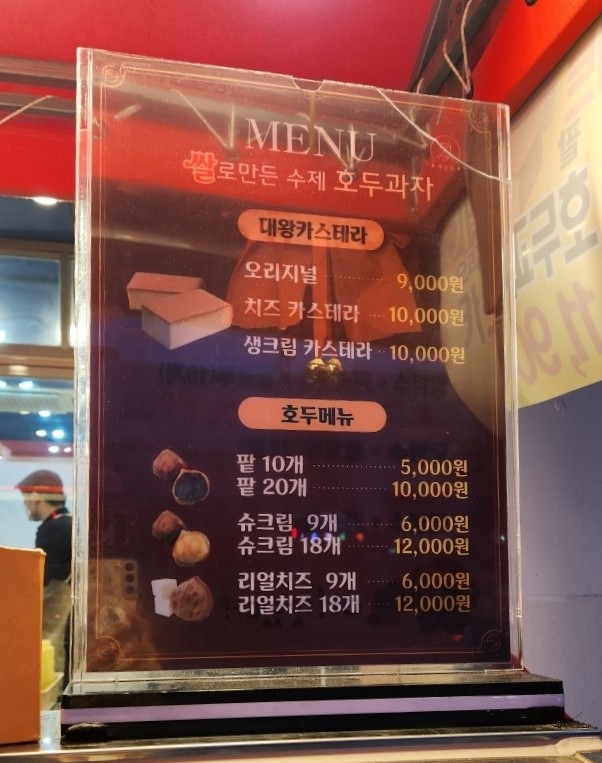 하르당 등촌역점 이미지