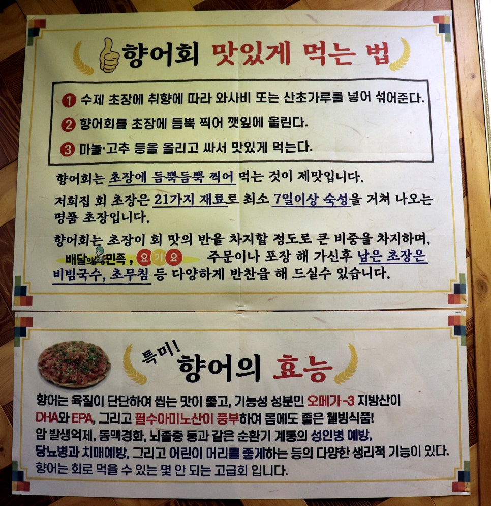 명품향어 이미지