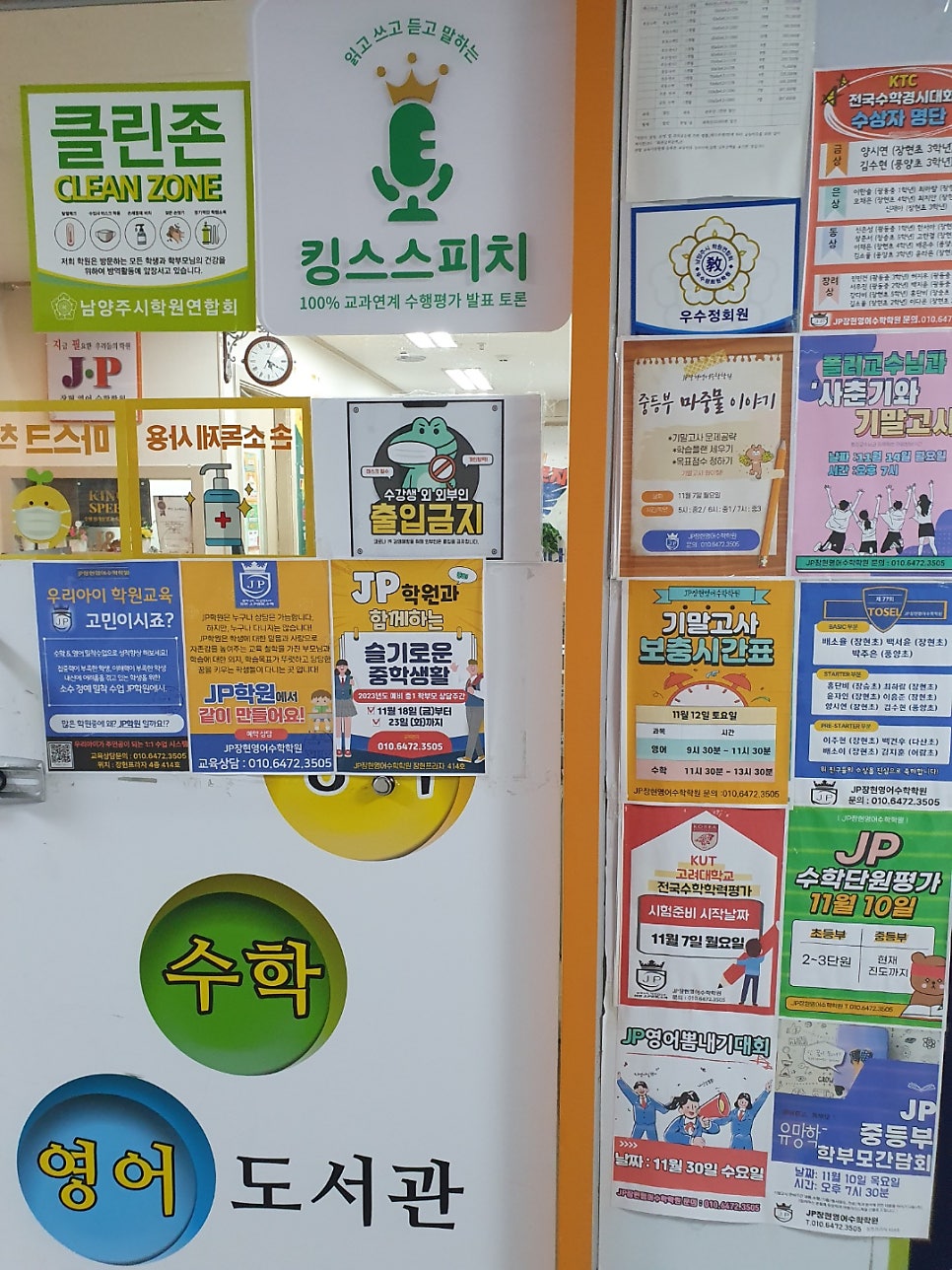 으뜸학원 이미지