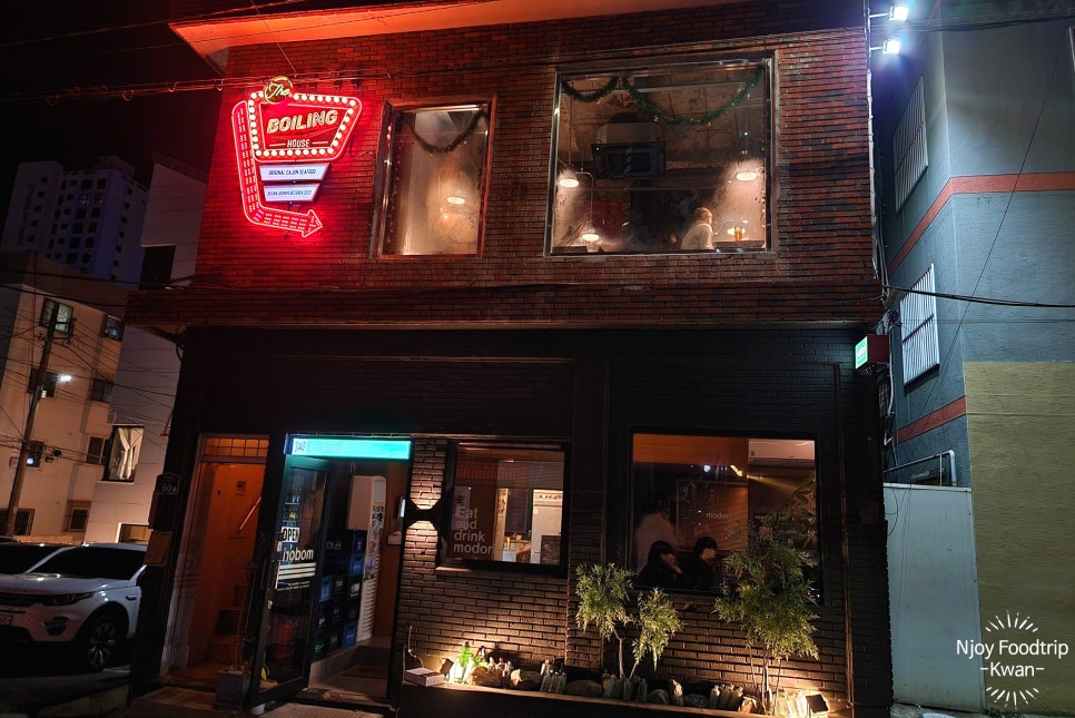 더보일링 이미지
