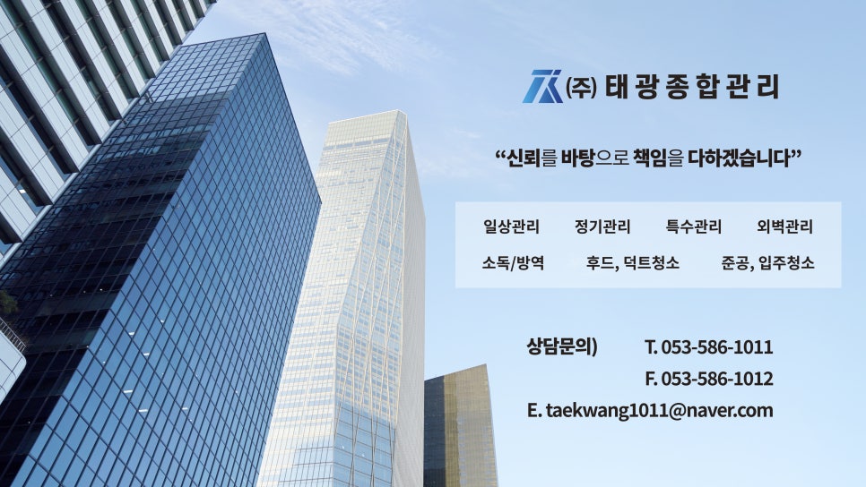 태광종합관리주 이미지