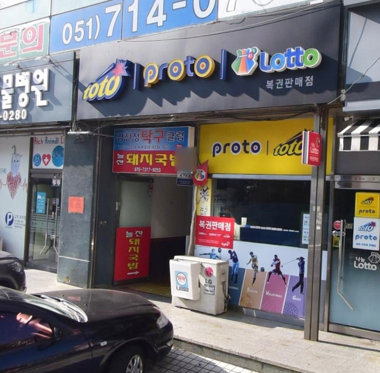 나눔복권방 이미지