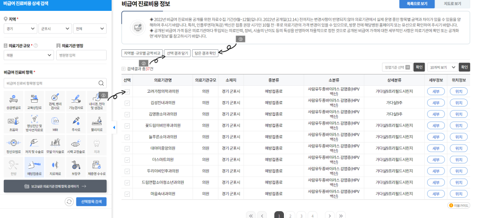 대야미중앙의원 이미지