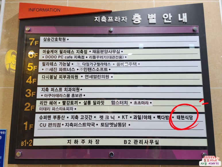 태현식당 이미지