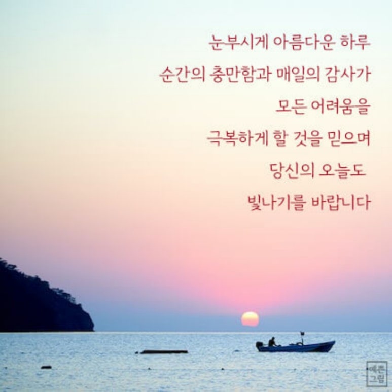 오늘도;빛나 이미지