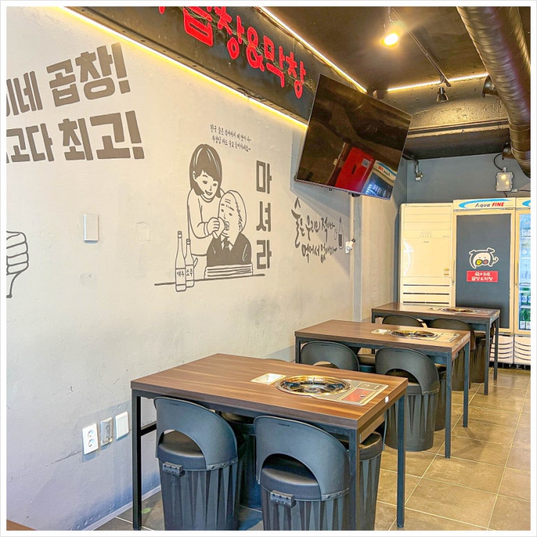 숙이네곱창 이미지
