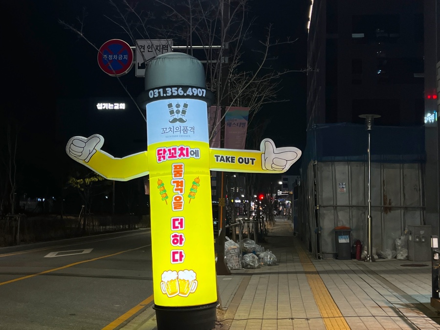 꼬치의품격(새솔점) 이미지