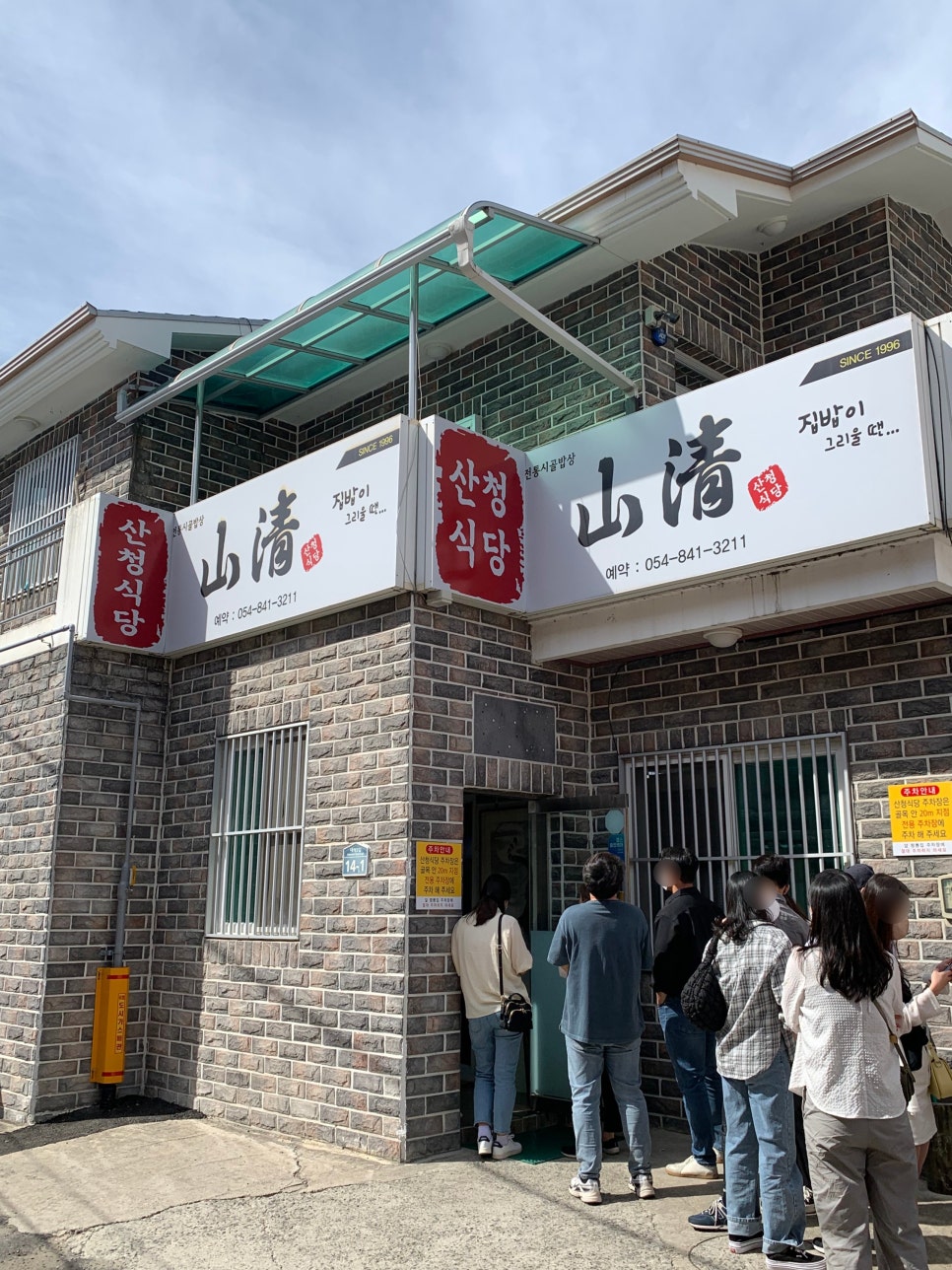 소연숯불갈비 이미지