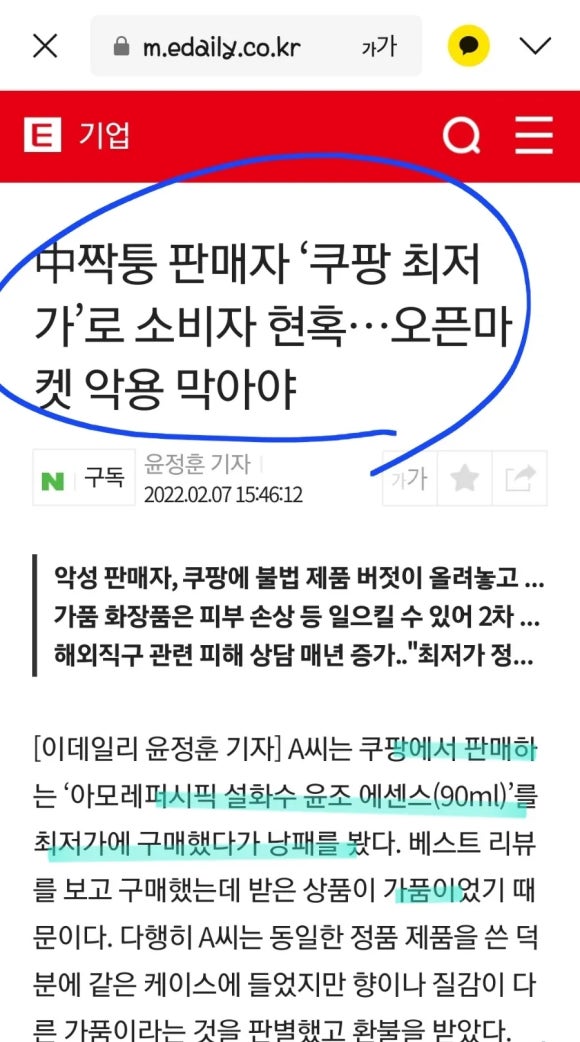 아모레개봉 이미지