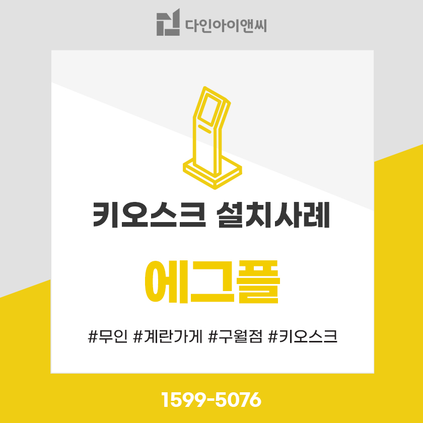 다인아이앤씨 이미지