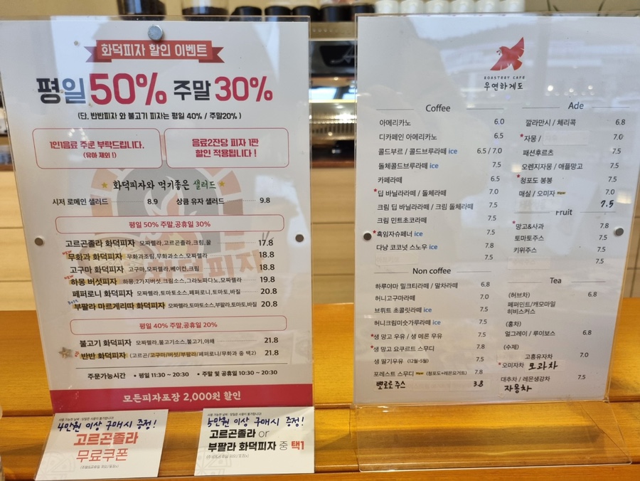 카페우연 이미지