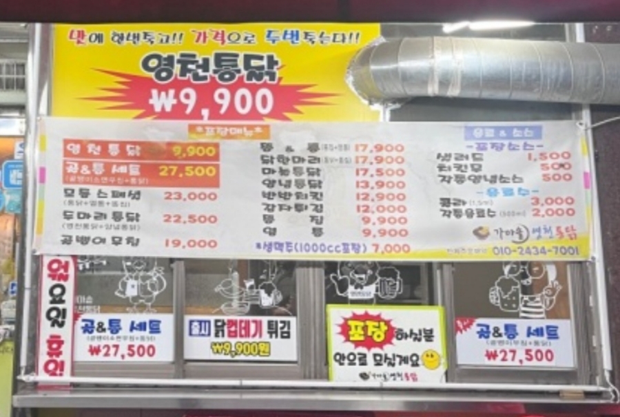 가마솥영천통닭 이미지