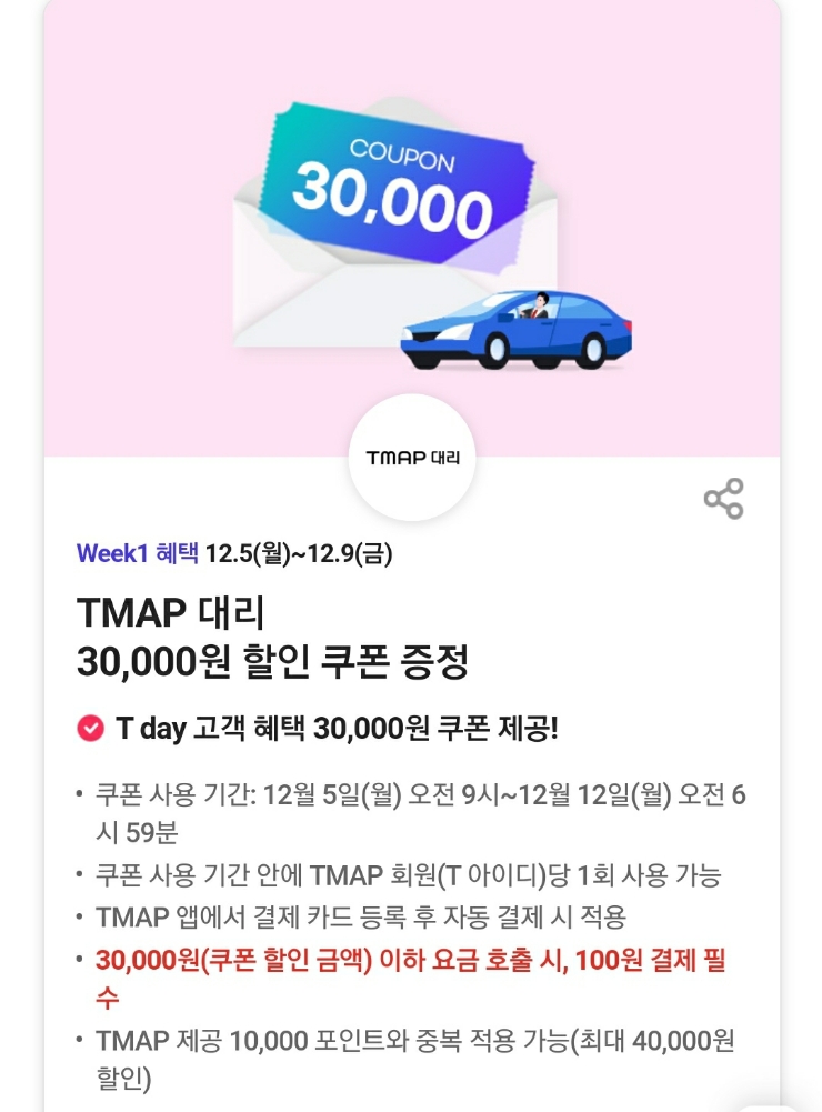 공차롯데시네마 이미지