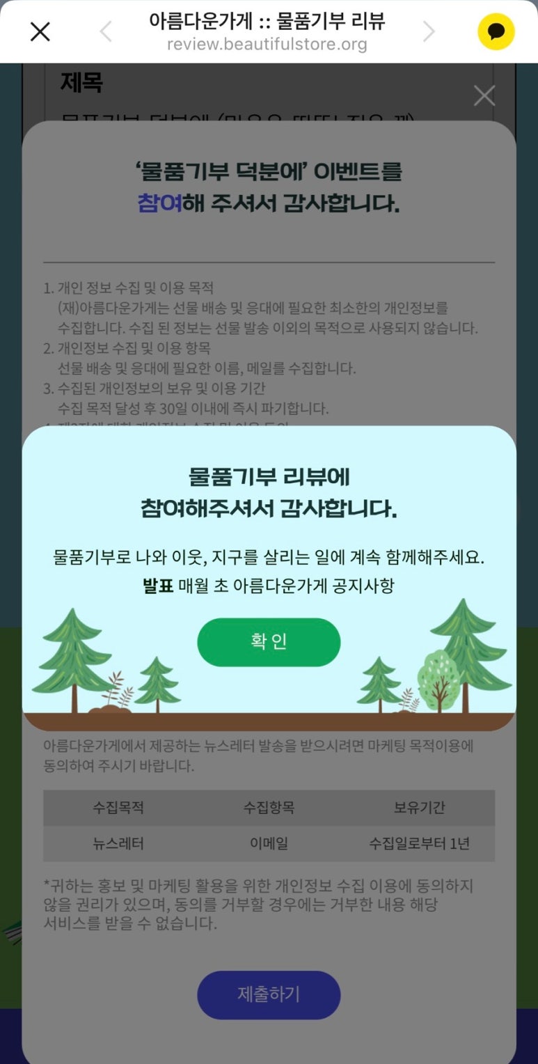 아름다운가게전주 이미지